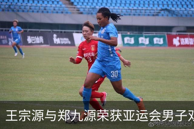 王宗源与郑九源荣获亚运会男子双人3米跳板金牌