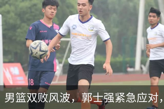 男篮双败风波，郭士强紧急应对，姚明言犹在耳
